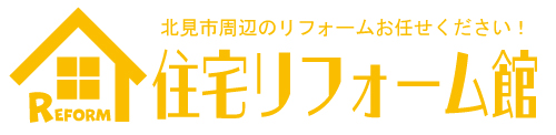 住宅リフォーム館